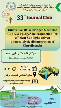 سی و سومین ژورنال کلاب هفتگی مرکز تحقیقات سلولی و مولکولی